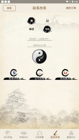 诸葛神算三藏起名：诸葛神算与三藏起名，智慧传承中的姓名玄机与人生密码