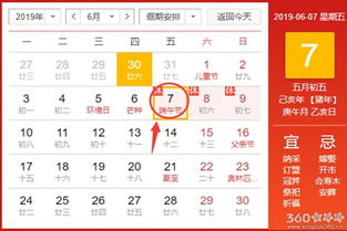 11月15日黄历黄道吉日查询：2023年11月15日黄历吉日解析，黄道吉日查询指南与运势解读