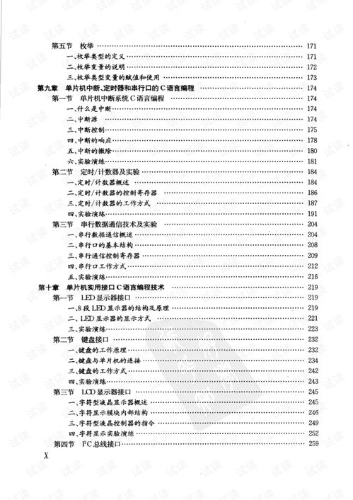 我c语言下载链接：C语言下载指南，从零开始学习编程的必备工具