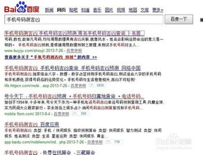 免费测试手机号码吉凶打分：免费测试手机号码吉凶打分，你的号码真的吉利吗？数字能量学揭秘号码玄机