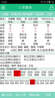 八字免费测：八字免费测，开启命理新视角，解锁人生密码的三大惊喜
