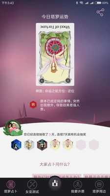 紫微星座十二星座查询：紫微斗数十二星座查询全攻略，解锁你的命理基因与运势密码