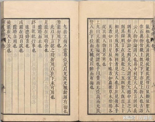 《周易》全文：穿越三千年的智慧密码—周易全文的哲学体系与当代启示