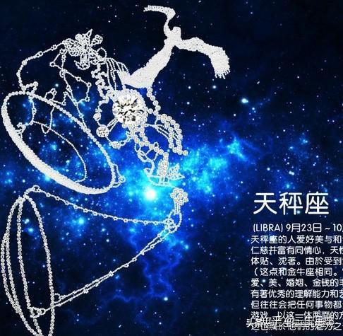 9月23日是什么星座的：9月23日，天秤座崛起与秋分时节的平衡之道