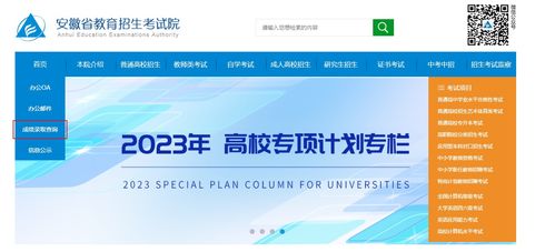 安徽省教育招生考试院官网入口(安徽省教育招生考试院官网入口申请专项计划) 安徽省教育招生考试院官网入口(安徽省教育招生考试院官网入口申请专项计划)