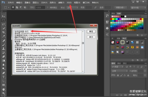 photoshop安卓中文破解版(photoshop安卓汉化破解版) photoshop安卓中文破解版(photoshop安卓汉化破解版)