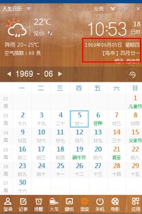 1969年日历农历阳历表：1969年日历对照，阳历农历双视角下的历史与民俗