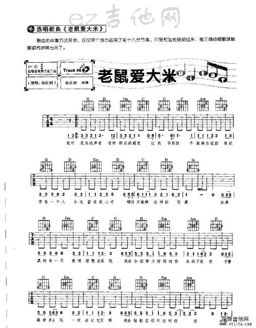 吉他谱大全流行歌曲(吉他谱大全 流行) 吉他谱大全流行歌曲(吉他谱大全 流行)