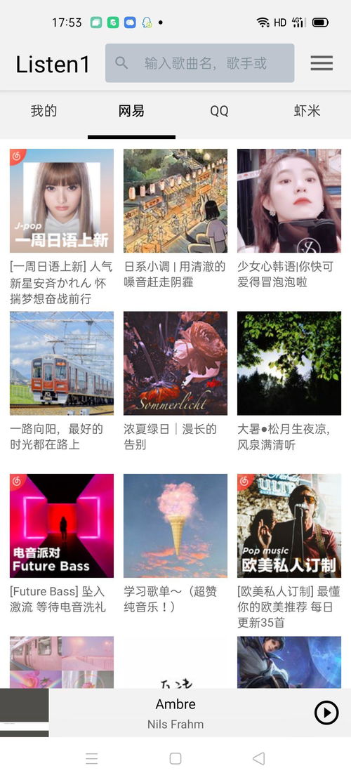 免费听歌软件全免费下载（免费听歌软件推荐）