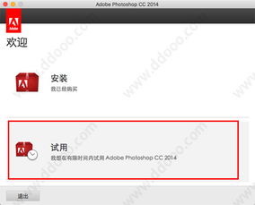 photoshopmac破解版迅雷(psmac破解版下载) photoshopmac破解版迅雷(psmac破解版下载)