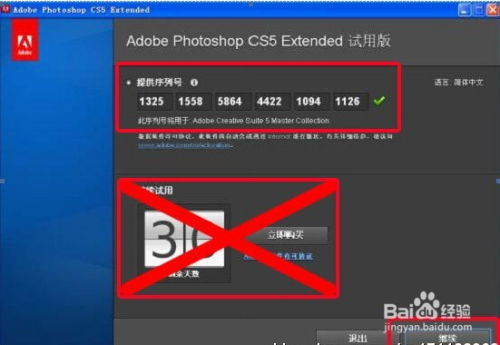photoshopps6破解版下载(ps 672 破解) photoshopps6破解版下载(ps 672 破解)