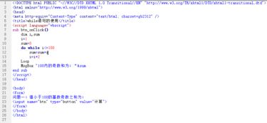 vbscript在哪里运行：VBScript在哪里运行？