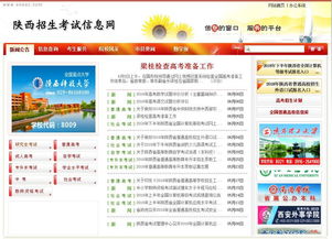 高考招生信息网官网(高考招生信息服务网) 高考招生信息网官网(高考招生信息服务网)