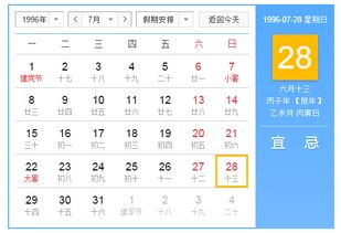 今天是阴历几月几日2021年:2021年阴历日期对照指南,传统历法与公历的完美衔接 今天是阴历几月几日2021年:2021年阴历日期对照指南,传统历法与公历的完美衔接