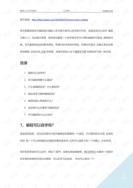 软件编程入门自学书:软件编程入门自学指南,如何选择合适的入门书籍? 软件编程入门自学书:软件编程入门自学指南,如何选择合适的入门书籍?