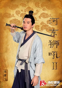 电影河东狮吼1国语(河东狮吼96版国语在线观看) 电影河东狮吼1国语(河东狮吼96版国语在线观看)