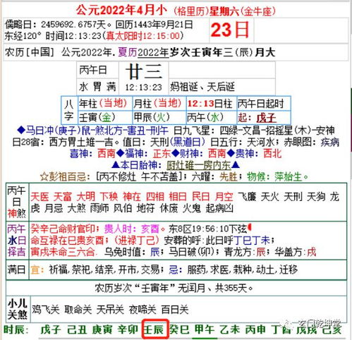 黄道吉日2022年5月份查询：2022年5月黄道吉日查询指南，传统历法与科学结合的择日攻略
