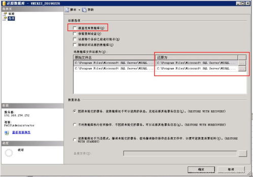 sql删除的数据库还能恢复吗:SQL删除的数据库还能恢复吗?全面解析与恢复方法 sql删除的数据库还能恢复吗:SQL删除的数据库还能恢复吗?全面解析与恢复方法