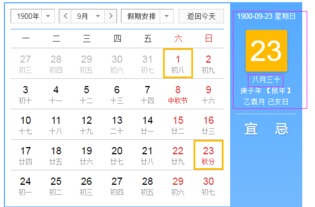 阴历阳历日期查询：阴历与阳历日期查询全攻略，传统与科学的完美融合