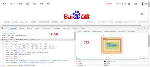 css和html怎么连接:HTML与CSS的完美连接,打造精美网页的基石 css和html怎么连接:HTML与CSS的完美连接,打造精美网页的基石
