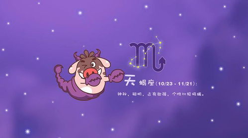天蝎座女第一星座网：天蝎座女，第一星座网深度解析—神秘与力量的双重奏，解锁她的致命吸引力