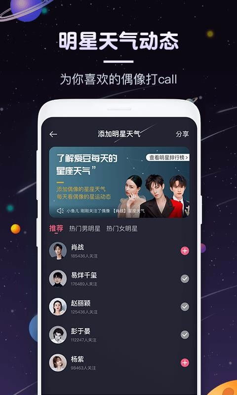 星座命盘查询 第一星座网：精准解读人生轨迹，第一星座网专业命盘查询服务开启你的星象解码之旅