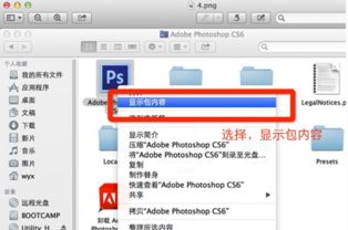 photoshopmac中文破解版下载（photoshopmac破解版 安装教程）