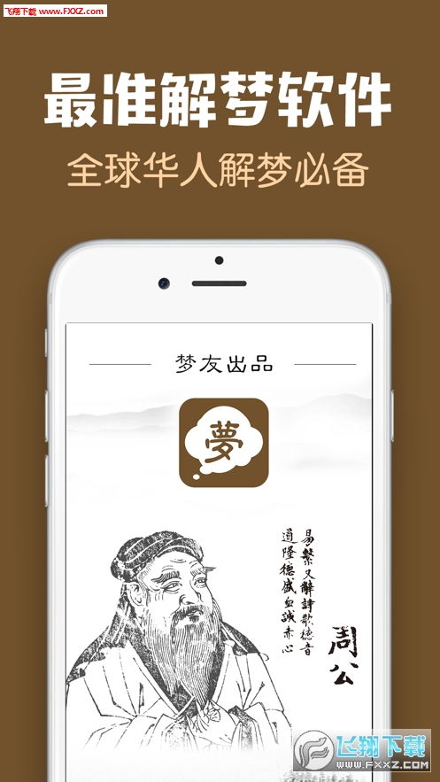 下载大公鸡解梦:下载大公鸡解梦,网络新潮流,还是心理新探索? 下载大公鸡解梦:下载大公鸡解梦,网络新潮流,还是心理新探索?