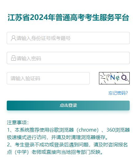 2024年高考查询入口（2024年高考查询入口湖北）