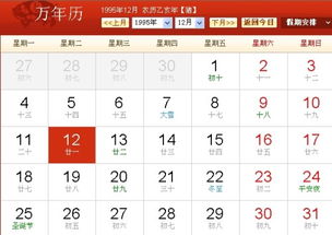 12星座的阳历出生日期：12星座的阳历出生日期，完整对照表与性格解析（2024版）