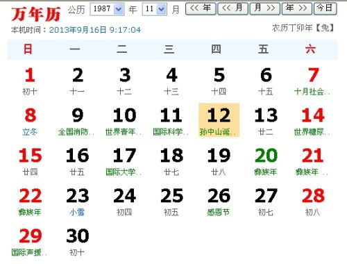 今天阴历几号什么日子：今日阴历几号？揭秘中国传统历法的智慧与今日特殊日子