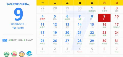 今天阴历几号什么日子：今日阴历几号？揭秘中国传统历法的智慧与今日特殊日子