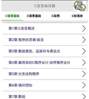 c语言编译器免费下载:C语言编译器免费下载指南,新手入门必备工具推荐 c语言编译器免费下载:C语言编译器免费下载指南,新手入门必备工具推荐