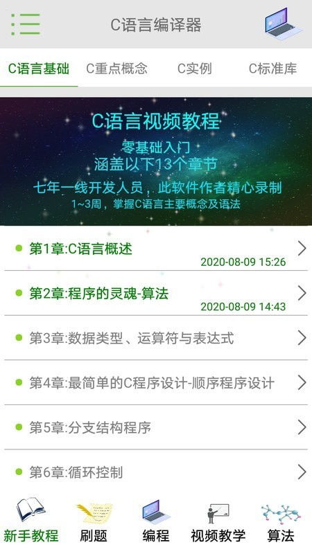 c语言编译器免费下载:C语言编译器免费下载指南,新手入门必备工具推荐 c语言编译器免费下载:C语言编译器免费下载指南,新手入门必备工具推荐
