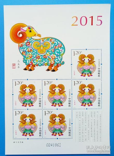 2015年属什么生肖是什么命：2015年属羊人运势全解析，乙未羊年命运密码与吉祥指南