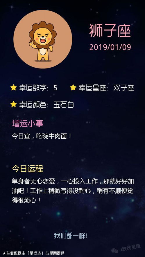 9月1号星座是什么星座：9月1日出生的星座是处女座？揭秘你的专属性格与运势指南！
