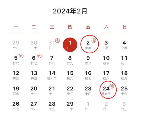 2024年4月黄道吉日：2024年4月黄道吉日全攻略，传统智慧与新时代的选择指南