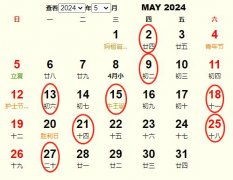 2024年4月黄道吉日：2024年4月黄道吉日全攻略，传统智慧与新时代的选择指南