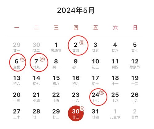 2024年4月黄道吉日：2024年4月黄道吉日全攻略，传统智慧与新时代的选择指南