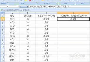 excelif函数格式:Excel IF函数格式详解,从基础到进阶应用 excelif函数格式:Excel IF函数格式详解,从基础到进阶应用