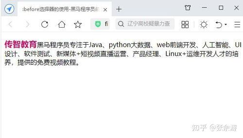 css常用选择器及其用法：CSS常用选择器及其用法全解析
