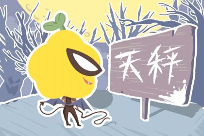 天秤座2022年运势：天秤座2022年运势解析，平衡与机遇交织的黄金年
