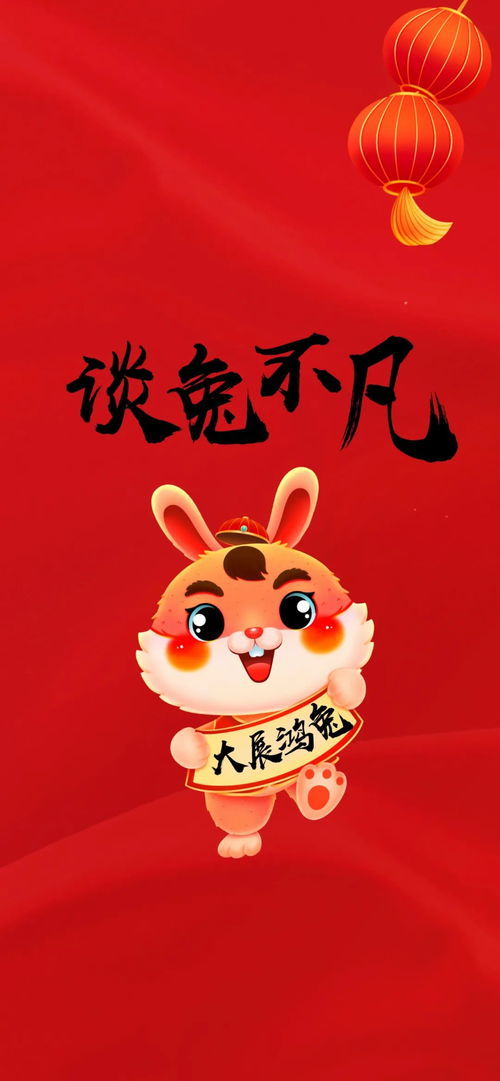 2023是什么生肖:2023是什么生肖?揭秘兔年背后的传统文化与象征意义 2023是什么生肖:2023是什么生肖?揭秘兔年背后的传统文化与象征意义