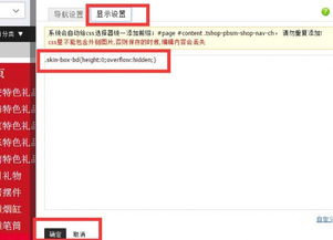 淘宝隐藏导航代码:淘宝隐藏导航代码,那些你不知道的网站彩蛋 淘宝隐藏导航代码:淘宝隐藏导航代码,那些你不知道的网站彩蛋