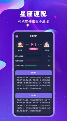爱星座每日运势星座屋:爱星座每日运势星座屋|你的专属星途导航,解锁今日星象能量指南 爱星座每日运势星座屋:爱星座每日运势星座屋|你的专属星途导航,解锁今日星象能量指南