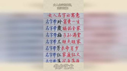 女孩缺土取名最好的字：女孩缺土取名指南，这几个字补益命理，寓意美好又显贵气！