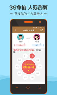算命大师app下载：算命大师app下载指南，解锁2023运势密码，开启精准占卜新时代