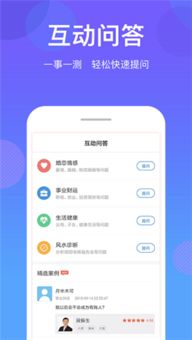 算命大师app下载：算命大师app下载指南，解锁2023运势密码，开启精准占卜新时代