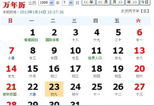 星座是农历还是阳历的生日：星座的生日是农历还是阳历？揭开西方占星学的日期谜题