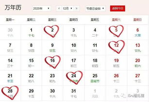 2020黄道吉日查询婚嫁：2020年黄道吉日查询指南，婚嫁吉日选择全攻略（附实用方法与注意事项）